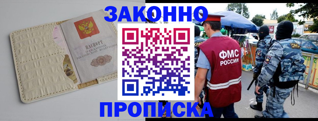 регистрация в Балее