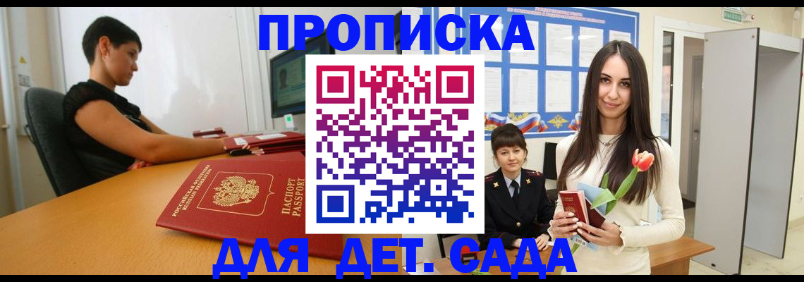 временная регистрация адрес в Балее