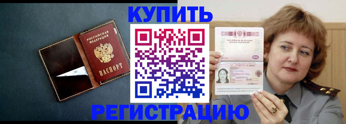 регистрация для школы в Балее