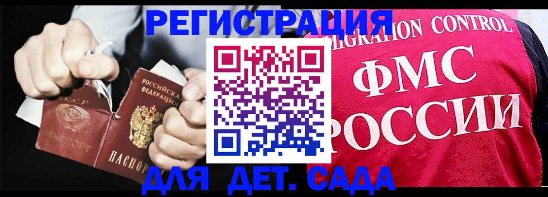 прописка регистрация в Балее