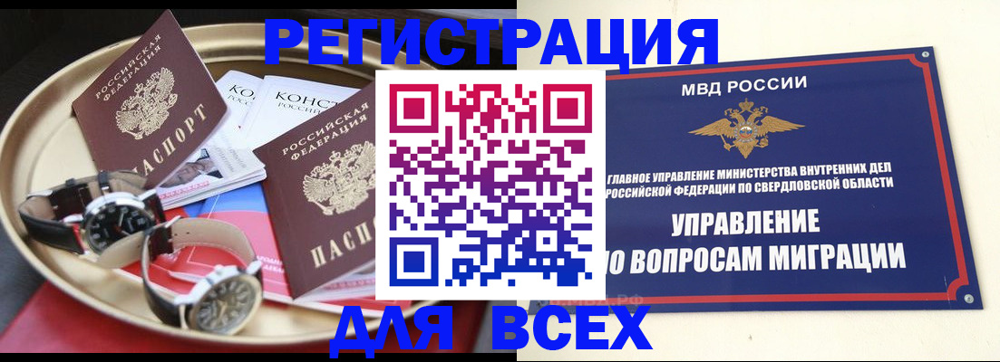 прописка в квартире в Балее